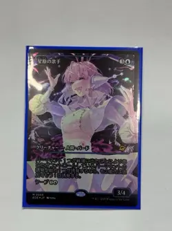 Starfield Vocalist Showcase Foil - Edge Of Eternities MTG Japanese - Image 5