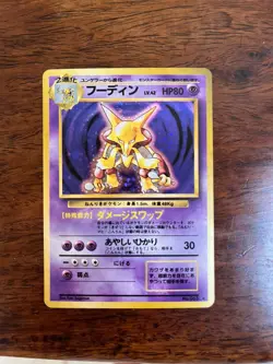 Alakazam Japanese Base Set Holo No.065 1996 Vintage PokÃ©mon Card NM - Image 1