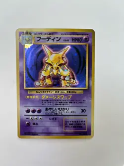 Alakazam Japanese Base Set Holo No.065 1996 Vintage PokÃ©mon Card NM - Image 3