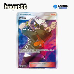 Pokemon TCG S-Chinese Guzma SR CSMPiC-026 Single Card - Image 2