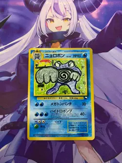 NM Poliwrath No. 062 1998 Quick Starter Gift Set Japanese Pokemon Card #515 - Image 10