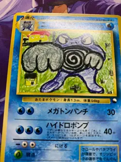 NM Poliwrath No. 062 1998 Quick Starter Gift Set Japanese Pokemon Card #515 - Image 2