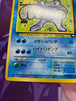 NM Poliwrath No. 062 1998 Quick Starter Gift Set Japanese Pokemon Card #515 - Image 3