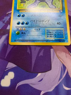 NM Poliwrath No. 062 1998 Quick Starter Gift Set Japanese Pokemon Card #515 - Image 4