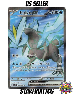 Kyurem ex SR 160/086 Black Bolt sv11B Pokemon Card JapaneseNM US SELLER - Image 4