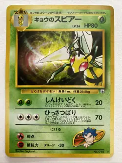 Pokémon Koga's Beedrill #15 Holo Rare LP Vintage Japanese Card - Image 3