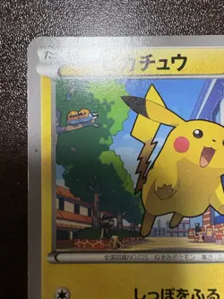 Pokemon Card Pikachu 064/XY-P  Marumiya Promo Japanese - Image 12
