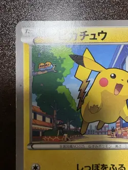 Pokemon Card Pikachu 064/XY-P  Marumiya Promo Japanese - Image 2