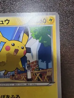 Pokemon Card Pikachu 064/XY-P  Marumiya Promo Japanese - Image 3