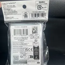 Overflowing Affection Official Sleeves - Brand New Sealed - Gundam TCG Card Game - Image 2