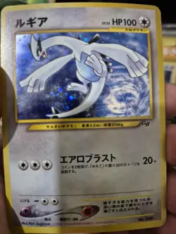 Lugia 249 GB Game Boy Promo Old Back Holo rare Japanese Pokemon Card [NM to LP] - Image 3