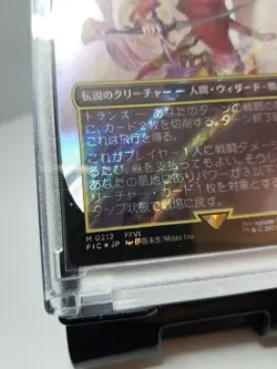 Terra Herald of Hope Borderless Surge Foil Japanese Commander NM Final Fantasy - Image 2