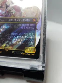 Terra Herald of Hope Borderless Surge Foil Japanese Commander NM Final Fantasy - Image 3