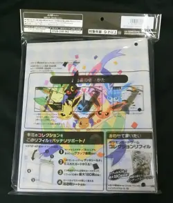 Pokemon Card SV Collection File 9 Pocket Binder Eeveelution Japanese - Image 3