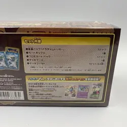 Pokemon Card Game -Sword & Shield Mystery Box Paradigm Trigger Sealed Japanese - Image 10
