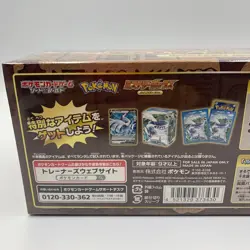 Pokemon Card Game -Sword & Shield Mystery Box Paradigm Trigger Sealed Japanese - Image 9