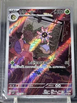 [NM/EX] Lileep AR 104/102 sv7 Stellar Miracle Pokemon Card Japanese R316 - Image 1