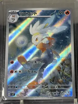 [NM/EX] Raboot AR 106/102 sv7 Stellar Miracle Pokemon Card Japanese  R440 - Image 1