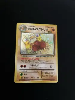Dark Dugtrio #051 LP Japanese Holo Rare Pokemon Cards Vintage Team Rocket - Image 1