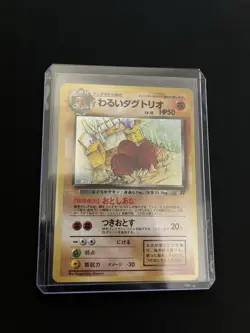 Dark Dugtrio #051 LP Japanese Holo Rare Pokemon Cards Vintage Team Rocket - Image 10