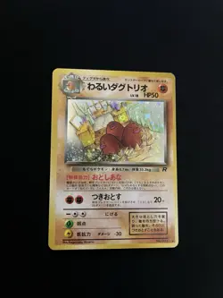 Dark Dugtrio #051 LP Japanese Holo Rare Pokemon Cards Vintage Team Rocket - Image 12