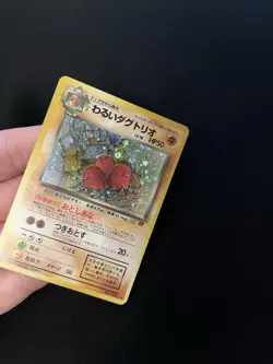 Dark Dugtrio #051 LP Japanese Holo Rare Pokemon Cards Vintage Team Rocket - Image 14