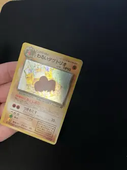 Dark Dugtrio #051 LP Japanese Holo Rare Pokemon Cards Vintage Team Rocket - Image 5