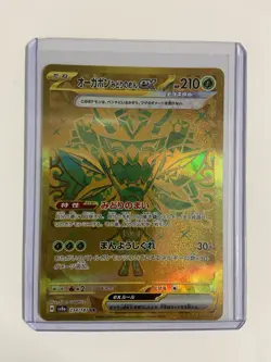 Teal Mask Ogerpon ex UR 234/187 Terastal Festival sv8a Pokemon Card Japanese NM - Image 3