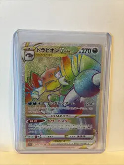 DRAPION VSTAR 119/100 NM RAINBOW HYPER RARE S11 LOST ABYSS POKEMON JAPANESE - Image 1