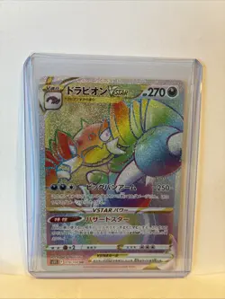 DRAPION VSTAR 119/100 NM RAINBOW HYPER RARE S11 LOST ABYSS POKEMON JAPANESE - Image 5