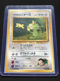GIOVANNI’S MEOWTH - Japanese Gym Challenge - No. 052 - Uncommon - Pokemon - NM - Image 1
