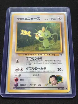 GIOVANNI’S MEOWTH - Japanese Gym Challenge - No. 052 - Uncommon - Pokemon - NM - Image 4