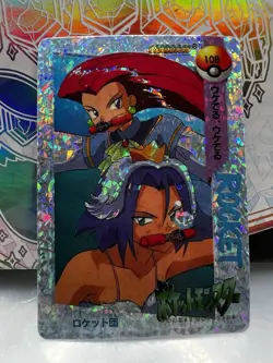Team Rocket Pokemon Pocket Monsters Vending Prism Sticker #108 - Image 3