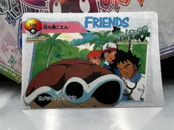 Team Rocket Pokemon Pocket Monsters Vending Prism Sticker #108 - Image 4