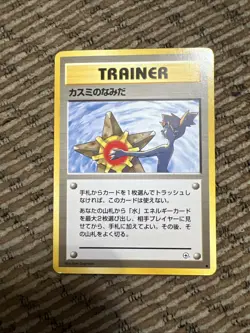 1998 LP Japanese Pokemon Card Misty's Tears Banned Gym Heroes - Image 3