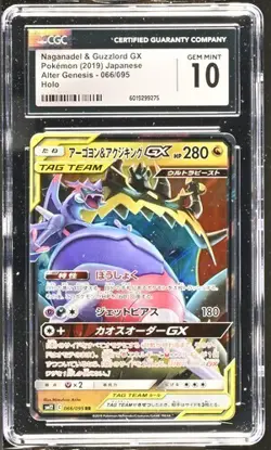 ✨✨CGC 10 Naganadel & Guzzlord GX Pokemon Card 066/095 RR  Japanese Tag Team - Image 1