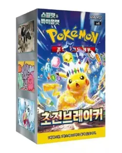 Pokemon Scarlet & Violet Super Electric Breaker sv8 - Korean Booster box - Image 2
