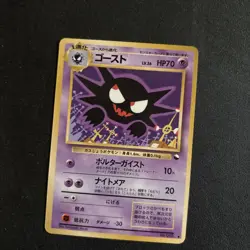 Haunter No. 093 Vending Series III Kizuki - Pokemon Card Japanese 1998 - Image 1