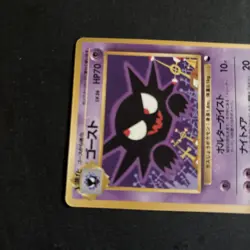 Haunter No. 093 Vending Series III Kizuki - Pokemon Card Japanese 1998 - Image 13