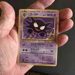 Haunter No. 093 Vending Series III Kizuki - Pokemon Card Japanese 1998 - Image 3