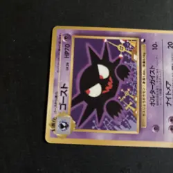 Haunter No. 093 Vending Series III Kizuki - Pokemon Card Japanese 1998 - Image 5
