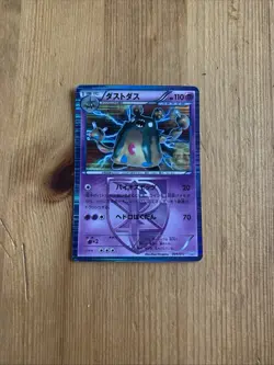 Pokemon 004/017 Garbodor Holo Team Plasma's Powered Deck PPD - Image 1