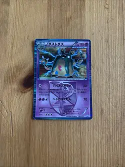 Pokemon 004/017 Garbodor Holo Team Plasma's Powered Deck PPD - Image 3