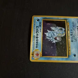 POKEMON, Giovanni’s Gyarados #130 Japanese Challenge From Darkness - Image 13