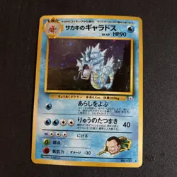 POKEMON, Giovanni’s Gyarados #130 Japanese Challenge From Darkness - Image 9