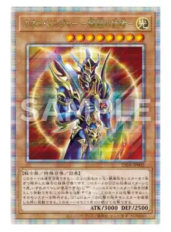 YuGiOh Quarter Century Duel Set - Black Luster Soldier 25DS-JP002 - Sealed Box - Image 3