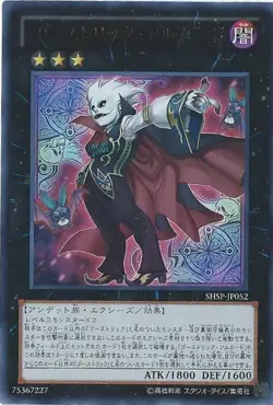 Yugioh Card SHSP-JP052 Ghostrick Alucard | Ultra Japanese - Image 2
