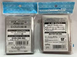 Pikachu's face 64 and Gift of Pikachu 64 Sleeves For Pokemon Card Japan only - Image 6