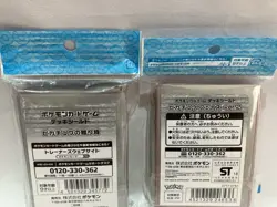 Pikachu's face 64 and Gift of Pikachu 64 Sleeves For Pokemon Card Japan only - Image 7
