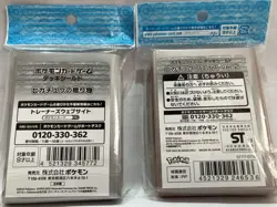 Pikachu's face 64 and Gift of Pikachu 64 Sleeves For Pokemon Card Japan only - Image 8